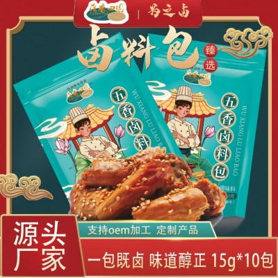 卤料包批发炖肉料包炖鸡鸭卤肉调料包茶蛋料袋装炖排骨五香卤料包 卤料包批发炖肉料包炖鸡鸭卤肉调料包茶蛋料袋装炖排骨五香卤料包