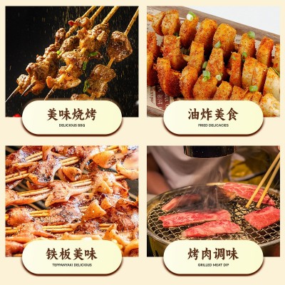 荷香田园家用烤肉酱50g小包装烤肉蘸料烧烤酱 荷香田园家用烤肉酱50g小包装烤肉蘸料烧烤酱