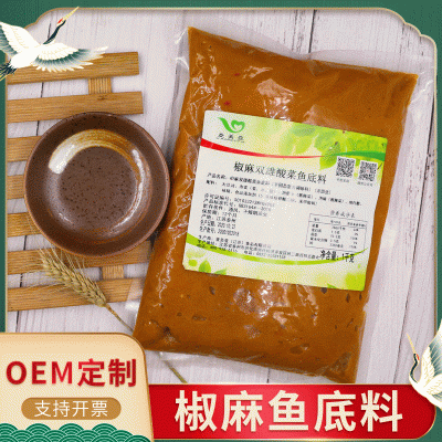 工厂批发 连锁餐饮酸菜鱼调味料 椒麻酸菜鱼底料 工厂批发 连锁餐饮酸菜鱼调味料 椒麻酸菜鱼底料