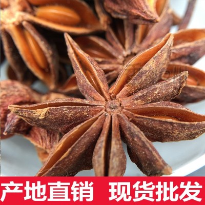 香辣之川广西产地批发大料八角卤菜冒菜火锅底料专用八角花椒图3