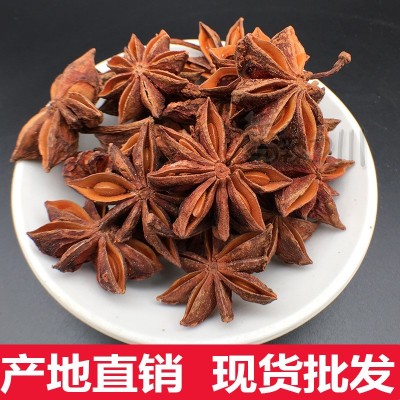 香辣之川广西产地批发大料八角卤菜冒菜火锅底料专用八角花椒