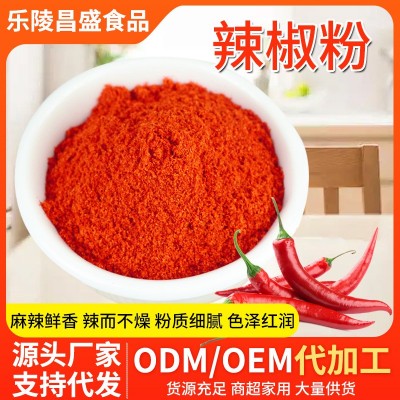 辣椒粉东北烤肉烧烤撒料凉皮油泼面冒菜调味料小吃餐饮散装辣椒粉 辣椒粉东北烤肉烧烤撒料凉皮油泼面冒菜调味料小吃餐饮散装辣椒粉