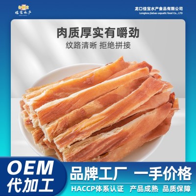 佳宝鱿鱼风琴条原味(炭烤墨鱼条)风琴条即食零食手撕散装箱装批发 佳宝鱿鱼风琴条原味(炭烤墨鱼条)风琴条即食零食手撕散装箱装批发