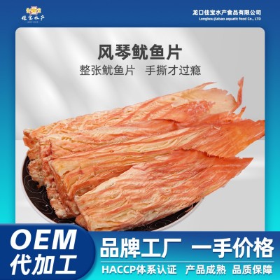 厂家直销碳烤风琴鱿鱼片手撕鱿鱼丝散装批发休闲零食一件代发网红图2
