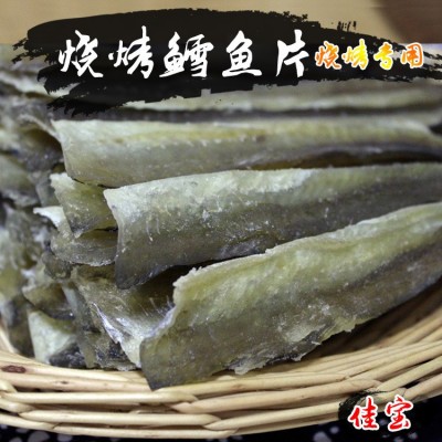 佳宝烧烤专业鳕鱼片调味鱼片生鱼片7.5kg散装箱装酒店烧烤批发 佳宝烧烤专业鳕鱼片调味鱼片生鱼片7.5kg散装箱装酒店烧烤批发
