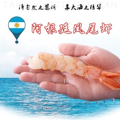 阿根廷红虾凤尾虾仁野生海捕 高档酒店海鲜食材 支持大量批发采购 阿根廷红虾凤尾虾仁野生海捕 高档酒店海鲜食材 支持大量批发采购
