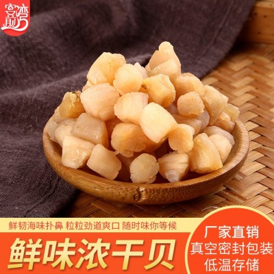 瑶柱干贝500g 干货煲汤【爱心鱼满舱一件代发直播】精选滋补图2