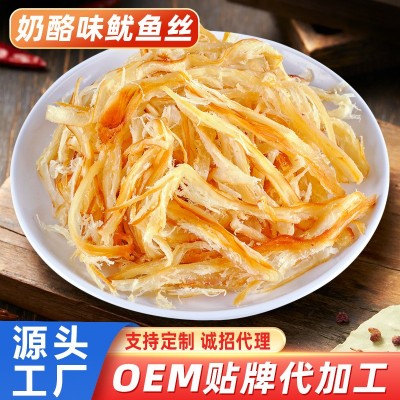 厂家现货奶酪味鱿鱼丝5KG整箱批发即食休闲海味零食炭烤鱿鱼条 厂家现货奶酪味鱿鱼丝5KG整箱批发即食休闲海味零食炭烤鱿鱼条