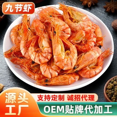 厂家现货九节虾即食烤虾10斤装休闲海产品虾类零食整箱批发包邮 厂家现货九节虾即食烤虾10斤装休闲海产品虾类零食整箱批发包邮