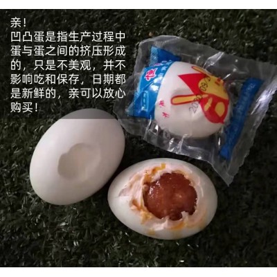 厂家批发价出售60g-80g凹凸蛋破壳蛋磕碰瑕疵蛋咸蛋流油咸鸭蛋图2