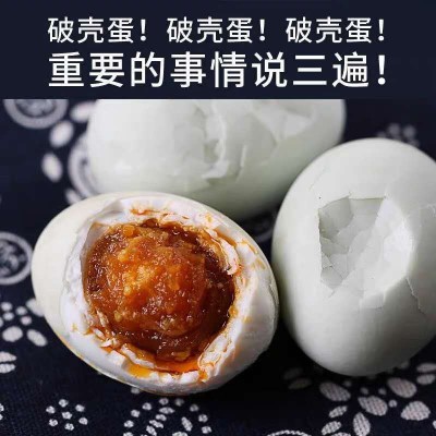 厂家批发价出售60g-80g凹凸蛋破壳蛋磕碰瑕疵蛋咸蛋流油咸鸭蛋图3