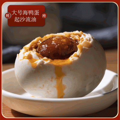 70-79克 咸鸭蛋批发海鸭蛋咸蛋整箱特产烤鸭蛋流油厂家直供代发 70-79克 咸鸭蛋批发海鸭蛋咸蛋整箱特产烤鸭蛋流油厂家直供代发