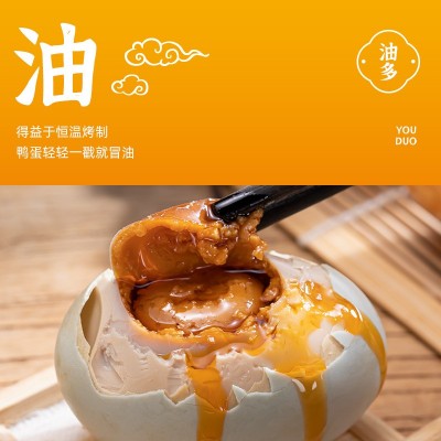 70-79克咸鸭蛋批发海鸭蛋咸蛋整箱特产烤鸭蛋流油厂家直供代发图5