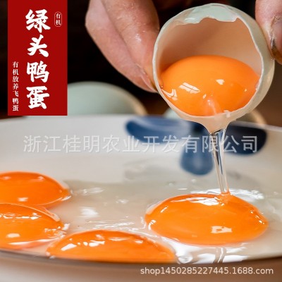 有机飞鸭蛋图2
