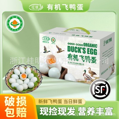 有机飞鸭蛋 有机飞鸭蛋