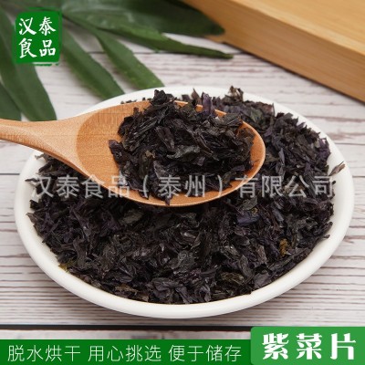 厂家供应 紫菜片 脱水蔬菜 紫菜碎 散装批发图2