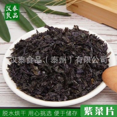 厂家供应 紫菜片 脱水蔬菜 紫菜碎 散装批发图3