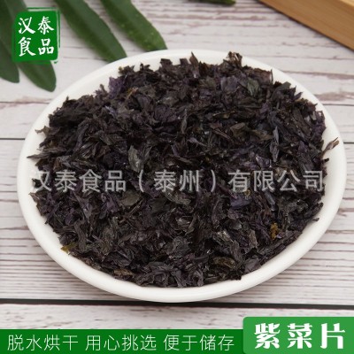 厂家供应 紫菜片 脱水蔬菜 紫菜碎 散装批发 厂家供应 紫菜片 脱水蔬菜 紫菜碎 散装批发