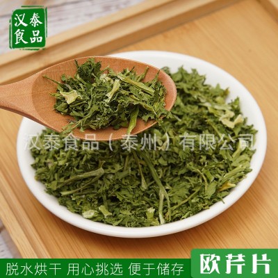 供应欧芹片 西餐调料调味品脱水欧芹香芹 干香芹片西餐香料图2