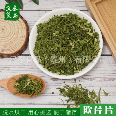 供应欧芹片 西餐调料调味品脱水欧芹香芹 干香芹片西餐香料图4