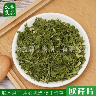 供应欧芹片 西餐调料调味品脱水欧芹香芹 干香芹片西餐香料图3