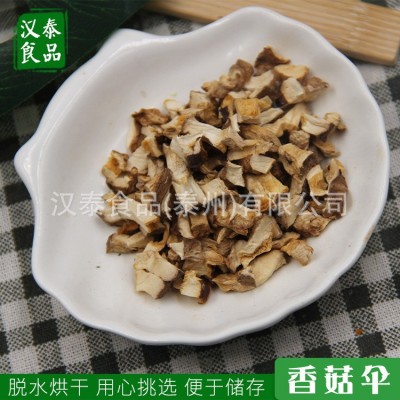 现货供应 脱水香菇伞 提味脱水香菇丁香菇伞 现货供应 脱水香菇伞 提味脱水香菇丁香菇伞