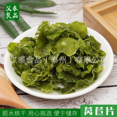 厂家供应莴苣片 脱水干莴苣片 脱水蔬菜莴苣片 莴笋散装蔬菜干 厂家供应莴苣片 脱水干莴苣片 脱水蔬菜莴苣片 莴笋散装蔬菜干