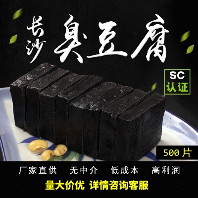 正宗长沙臭豆腐 灌汤汁黑白色臭豆腐小吃 经典臭豆腐原胚生胚批发 正宗长沙臭豆腐 灌汤汁黑白色臭豆腐小吃 经典臭豆腐原胚生胚批发