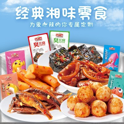 散称渔米之湘小鱼仔鱼丸鱼蛋蛋鱼仙贝鱿鱼臭豆腐经销商拿货价散装