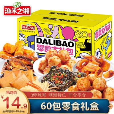 [60包]渔米之湘零食礼盒鱼仔鱼丸鱿鱼臭豆腐多种组合地道湘味图2