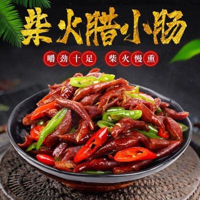 柴火烟熏腊小肠腊猪肠湖南邵阳新宁土特产农产品湘西腊味下饭香肠图3