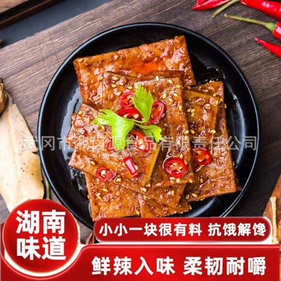 香辣豆干柴火豆干兰花串网红麻辣卤豆干嚼劲卤豆腐干原浆豆干