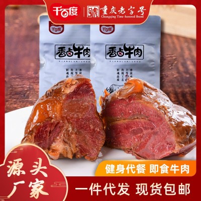 四川特产即食香卤牛肉200g送礼休闲零食商用五香味酱牛肉礼盒装 四川特产即食香卤牛肉200g送礼休闲零食商用五香味酱牛肉礼盒装