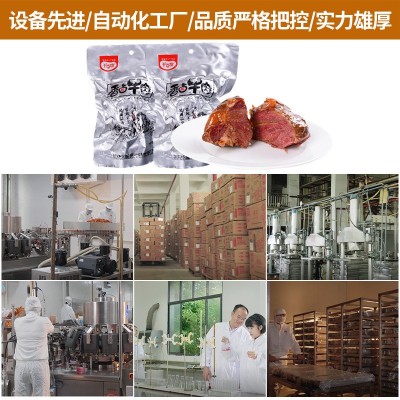 四川特产即食香卤牛肉200g送礼休闲零食商用五香味酱牛肉礼盒装图3