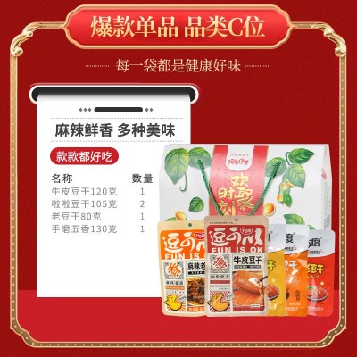 批发零食礼盒装混合豆干休闲小吃畅享礼包千百度豆腐干超值礼盒装图3