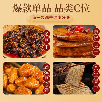 特产豆干旅行装素肉超市零食小吃休闲即食旅行装千百度麻辣老豆干图3