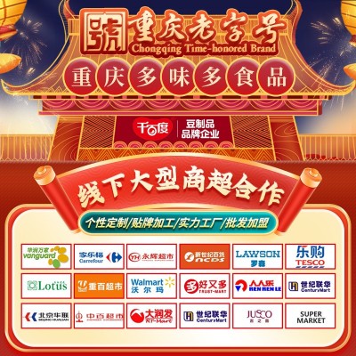 特产豆干旅行装素肉超市零食小吃休闲即食旅行装千百度麻辣老豆干图4