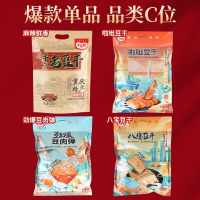 特产豆干旅行装素肉超市零食小吃休闲即食旅行装千百度麻辣老豆干图2