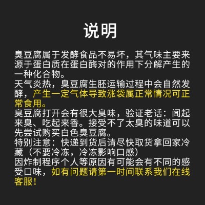 臭豆腐经典黑色白色商用摆摊半成品批发图4