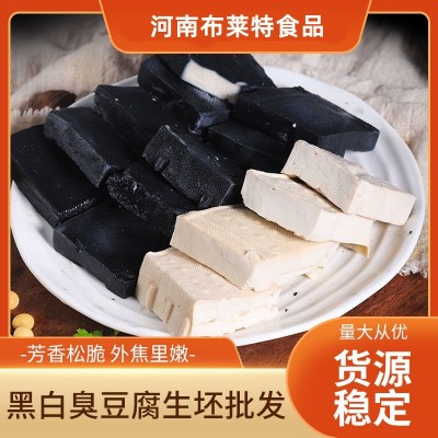 河南臭豆腐小吃半成品臭豆腐郑州臭豆腐生胚臭干子图2