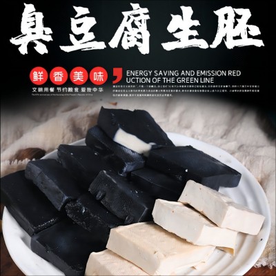 自然发酵长沙臭豆腐生坯 老牌臭豆腐黑白色 500片发货图2