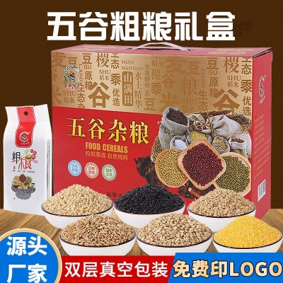 五谷杂粮礼盒 6袋2290克端午节礼品随手礼送礼福利五谷粗粮礼盒 五谷杂粮礼盒 6袋2290克端午节礼品随手礼送礼福利五谷粗粮礼盒