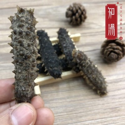 黑刺参 批发马来西亚黑刺王刺皇参黄肉参黄玉参产地直销 黑刺参 批发马来西亚黑刺王刺皇参黄肉参黄玉参产地直销