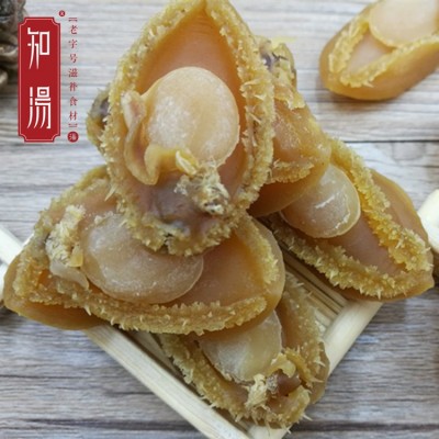 干鲍鱼 批发大连鲍干货非南非干鲍溏沁鲍日本网鲍500克图3