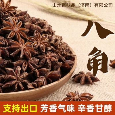 批发500g家用炖肉炒菜八角厨房商用调料卤料包八角香辛调味料干货图4