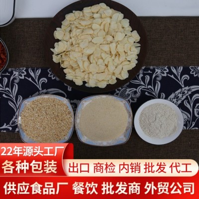 大蒜粉 脱水蒜 AD脱水蒜片 蒜粒8-16 40-80 80-100-120目脱水蒜粉 大蒜粉 脱水蒜 AD脱水蒜片 蒜粒8-16 40-80 80-100-120目脱水蒜粉