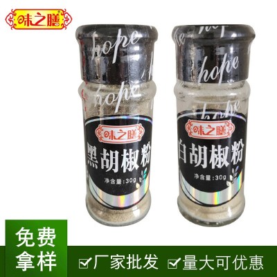 调味品白胡椒黑胡椒粉五香花椒香辣椒盐孜然粉家用烧烤烹饪调味料图4