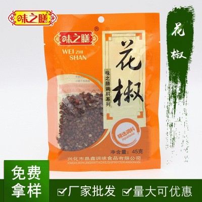 厂家批发味之膳干货花椒45g麻椒无籽无杆散装红花椒粒