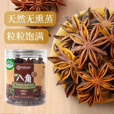 云南有机八角云南富宁有机八角/大料100克 厂家直供 支持一件代发图2