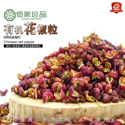 有机花椒120g云南大红袍红花椒粒食用瓶装厨房调味料卤料有机认证图2